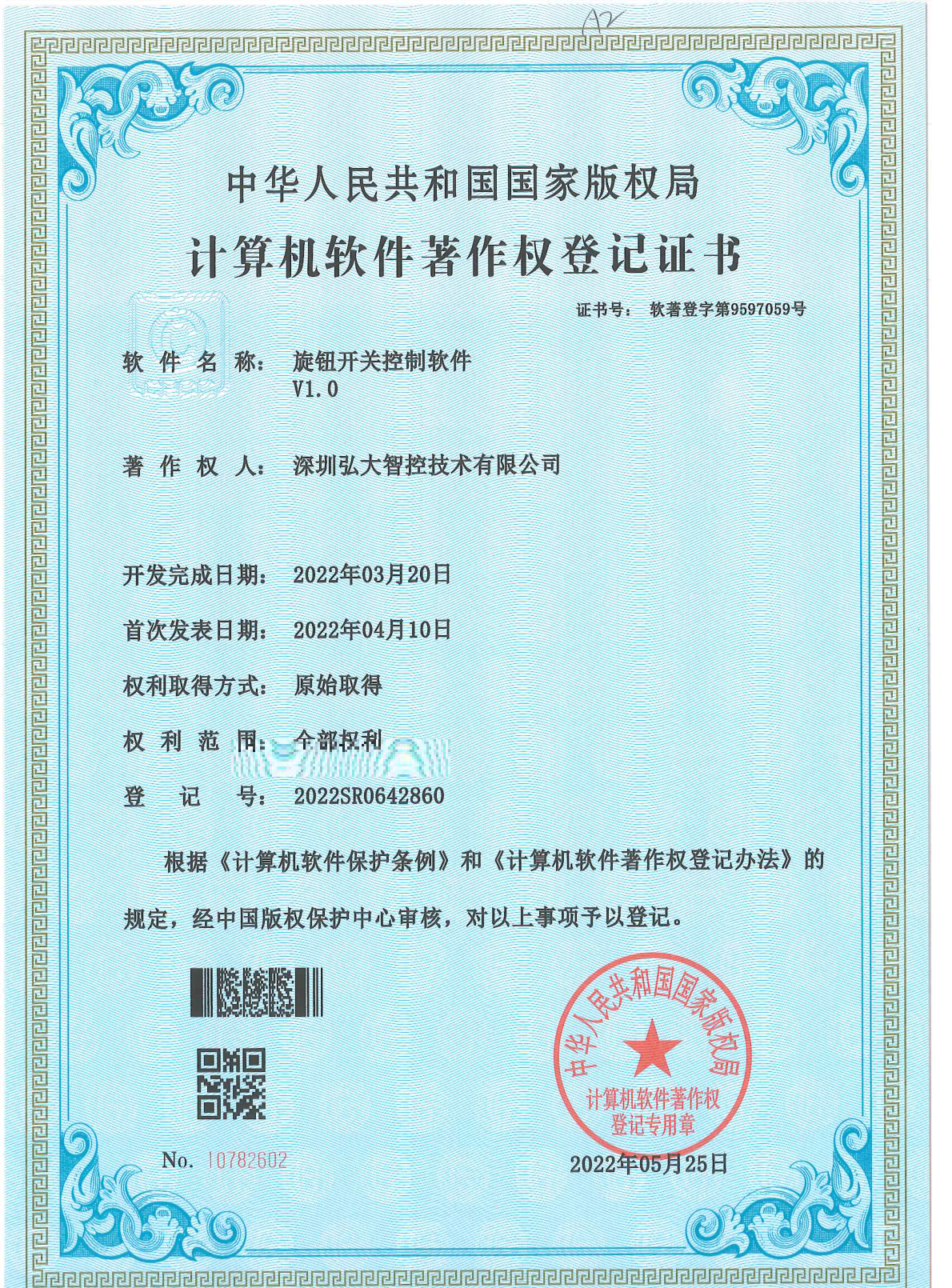 智能人机交互集成显示模组底层软件 软著