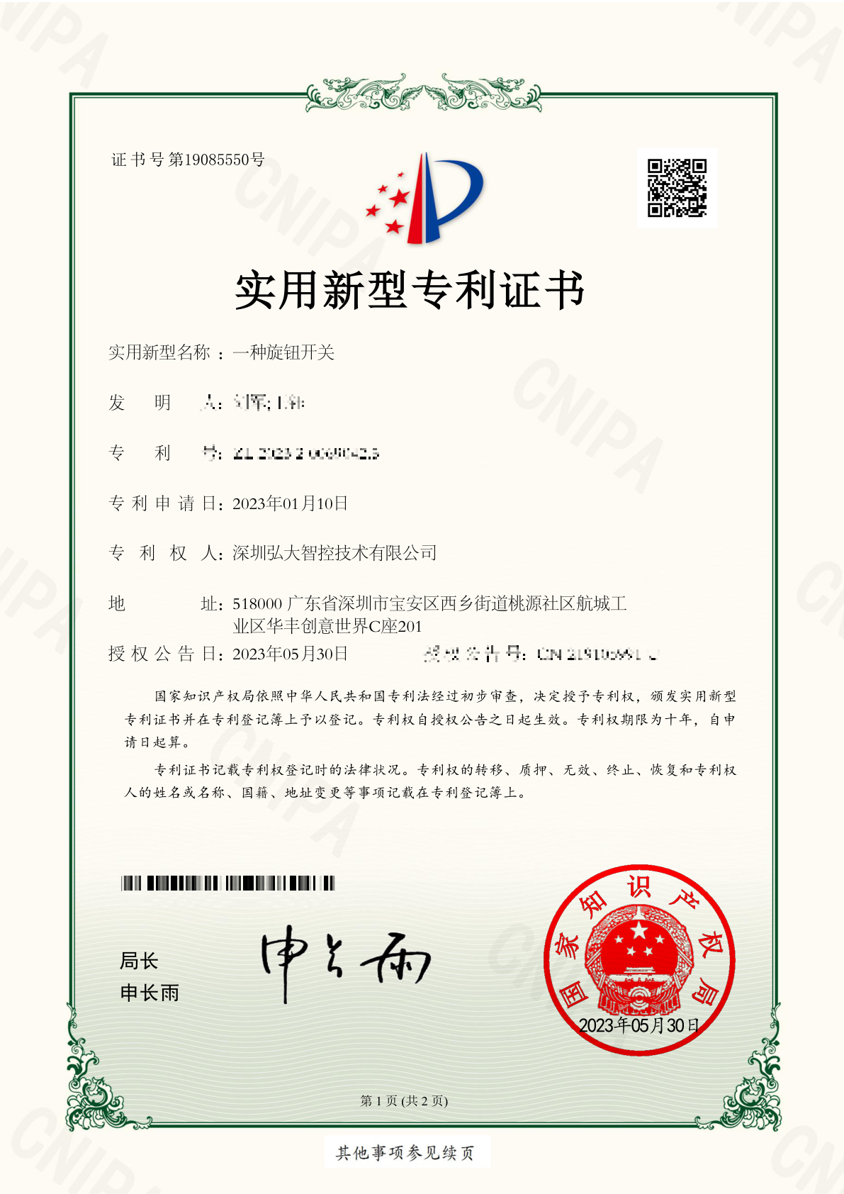 集成显示模组 外观设计